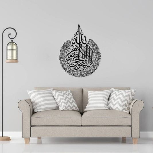 Ayatul Kursi Vægkunst i Moderne Islamisk Design – Glansfuld Kalligrafi til Hjemmet, Miljøvenligt MDF-1
